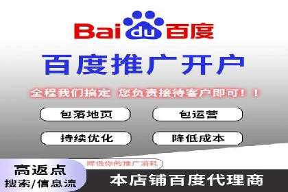 竞价推广开户成本分析：成功案例教你如何投资